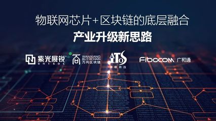 物聯網“明星”Cat.1與區塊鏈“網紅” 重塑IoT行業的雙劍合璧
